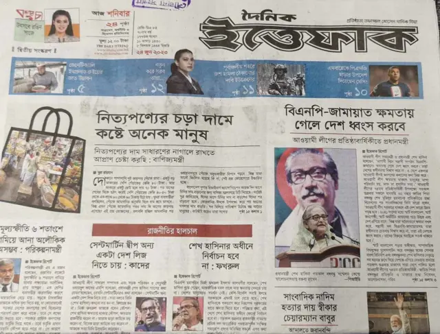 সংবাদপত্র