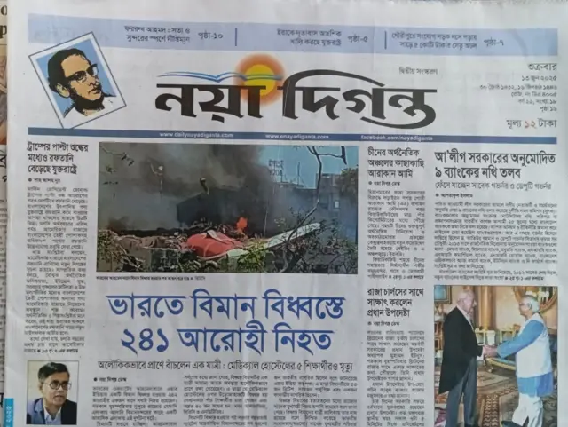 নয়া দিগন্ত