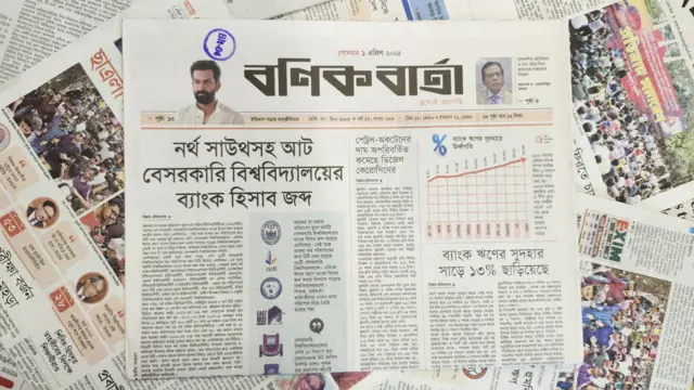 দৈনিক বণিক বার্তা