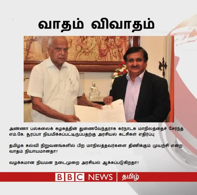 #வாதம்விவாதம்