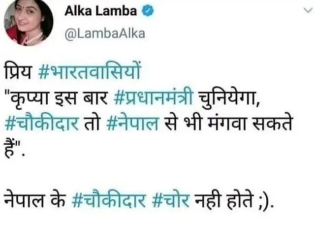 અલકા લાંબાનું ટ્વીટ