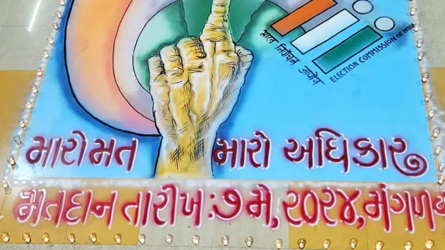 લોકસભા ચૂંટણી 2024