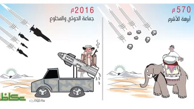 کاریکاتور عکاظ