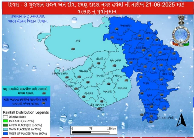 બીબીસી ગુજરાતી હવામાન વરસાદ ચોમાસું સૌરાષ્ટ્ર કચ્છ ઉત્તર ગુજરાત 