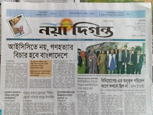 নয়া দিগন্ত