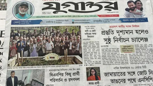 যুগান্তর