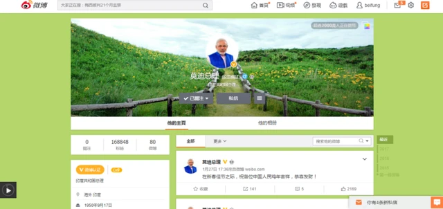 नरेंद्र मोदी