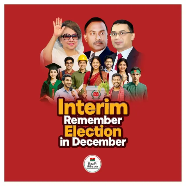 এভাবেই প্রচার চালাচ্ছে বিএনপি