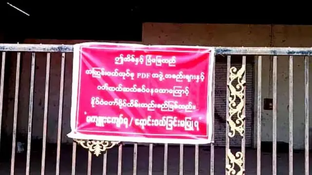 ချိပ်ပိတ်ခံရတဲ့ နေအိမ်တစ်လုံးမြင်ကွင်း