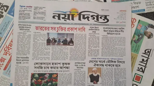 নয়া দিগন্ত