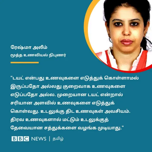 உடற்பயிற்சி, உணவுப்பழக்கம், உடல்நலம், டயட்