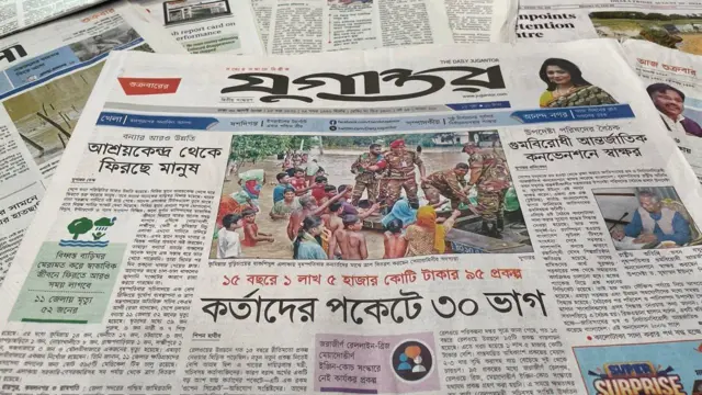 পত্রিকা