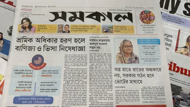 সংবাদপত্র