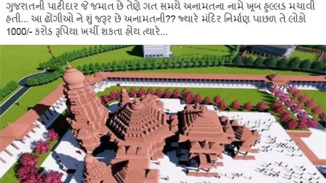 ફેસબુક પર સ્ક્રીન ગ્રેબ