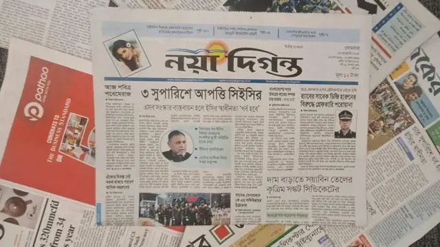 নয়া দিগন্ত