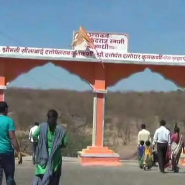 मुकुंदराज टेकडी