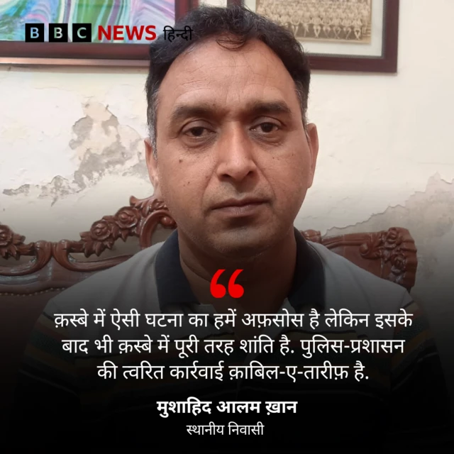 मुशाहिद आलम ख़ान