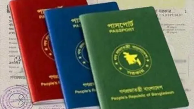 সবুজ, নীল ও লাল- বাংলাদেশে এই তিন রং এর পাসপোর্ট চালু আছে