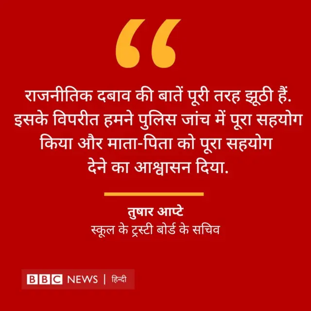 बदलापुर