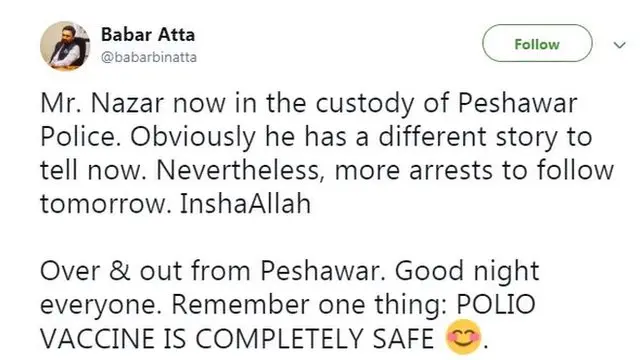 بابر عطا کی ٹویٹ