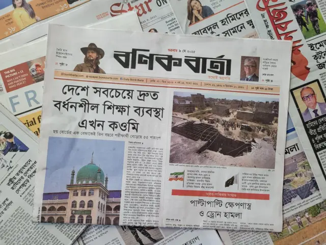 পত্রিকা
