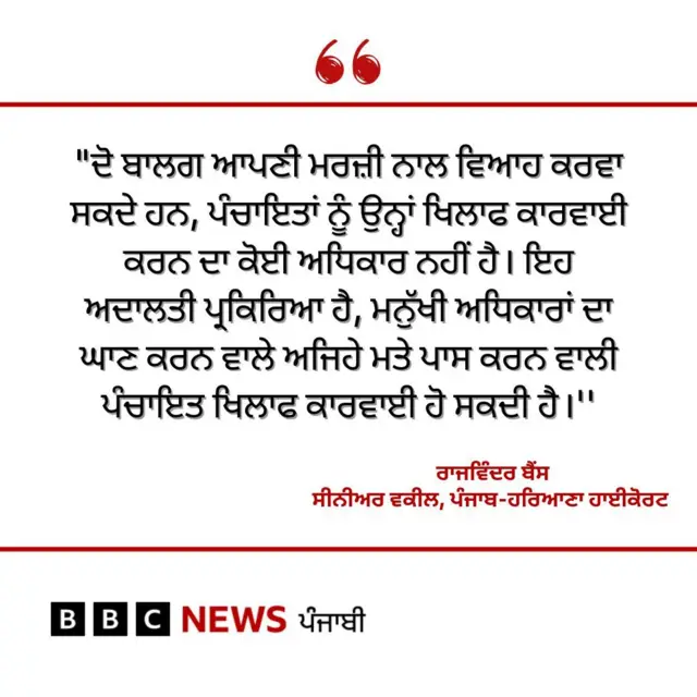 ਪੰਜਾਬ ਹਰਿਆਣਾ ਹਾਈਕੋਰਟ ਦੇ ਸੀਨੀਅਰ ਵਕੀਲ ਰਾਜਵਿੰਦਰ ਬੈਂਸ