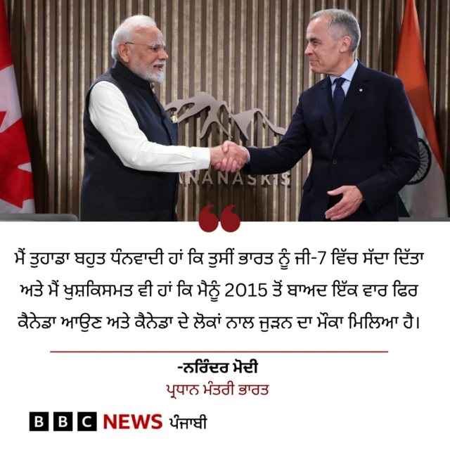 ਪ੍ਰਧਾਨ ਮੰਤਰੀ ਨਰਿੰਦਰ ਮੋਦੀ