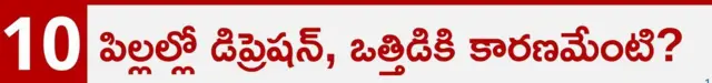 మానసిక ఆరోగ్యం