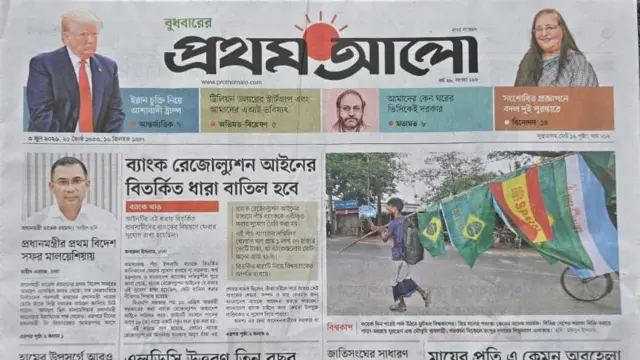 প্রথম আলো
