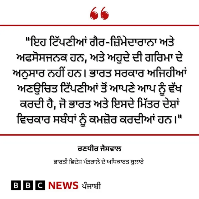 ਵਿਦੇਸ਼ ਮੰਤਰਾਲਾ