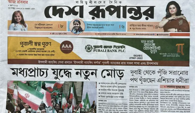 দেশ রূপান্তর