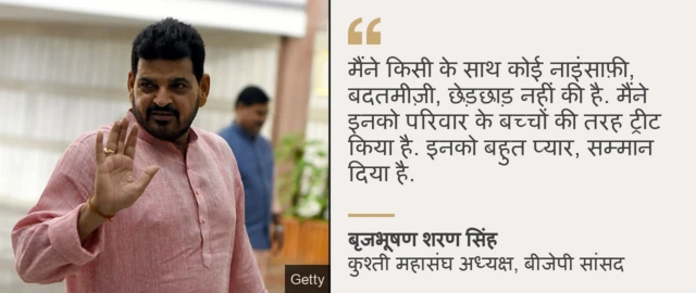 ब्रजभूषण शरण सिंह