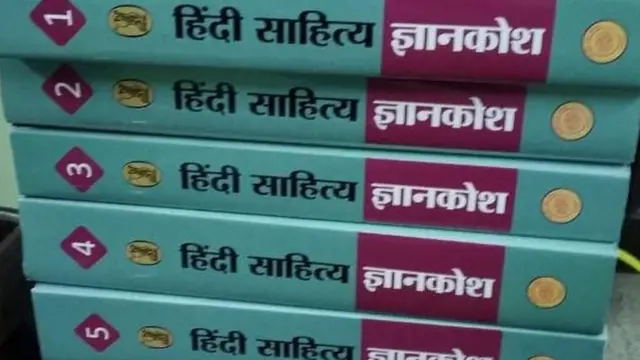 हिंदी_दिवस, HindiDivas