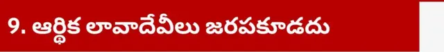 మ్యాట్రిమోనియల్ వెబ్సైట్, ఆన్లైన్, డేటింగ్, చీటింగ్