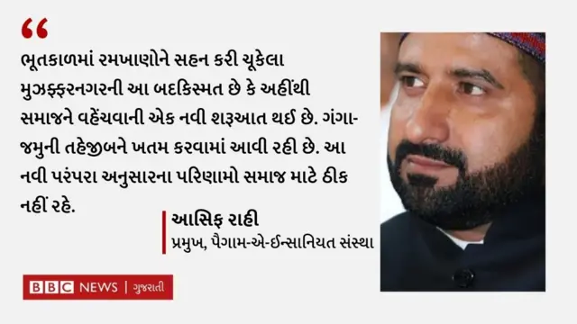 મુઝફ્ફરનગર, કાંવડિયા, મુસ્લિમ, બીબીસી ગુજરાતી 