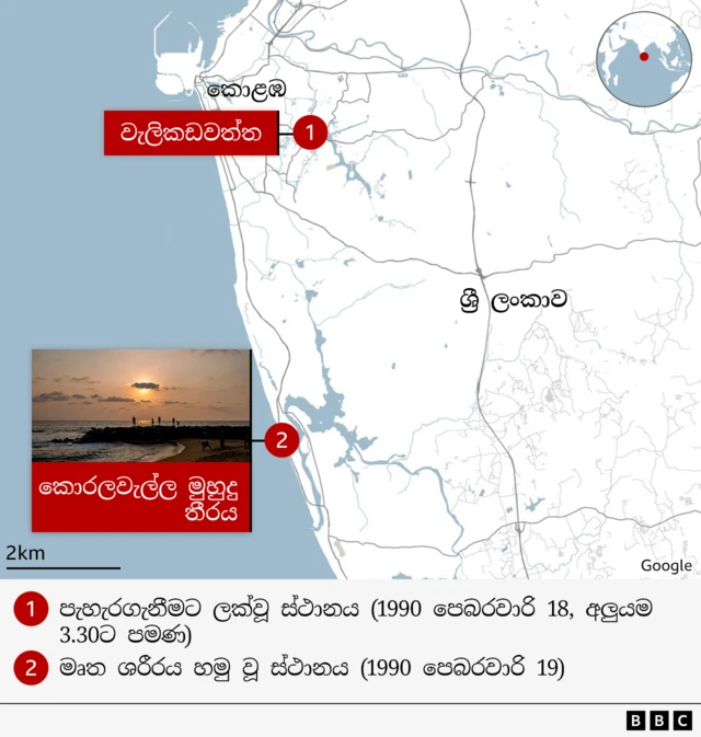 The places Richard got kidnapped and his body found.