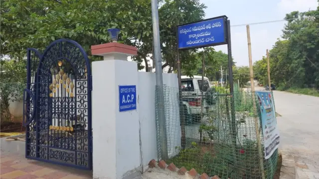 ఏసీపీ కార్యాలయం