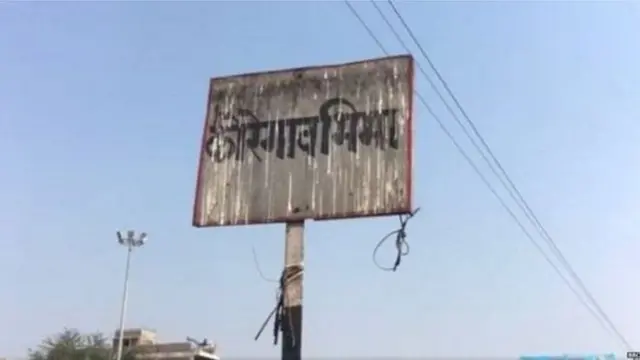 భీమా కోరేగావ్