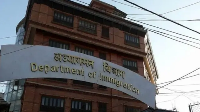 अध्यागमन विभाग