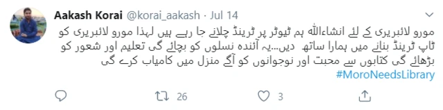 آکاش کورائی