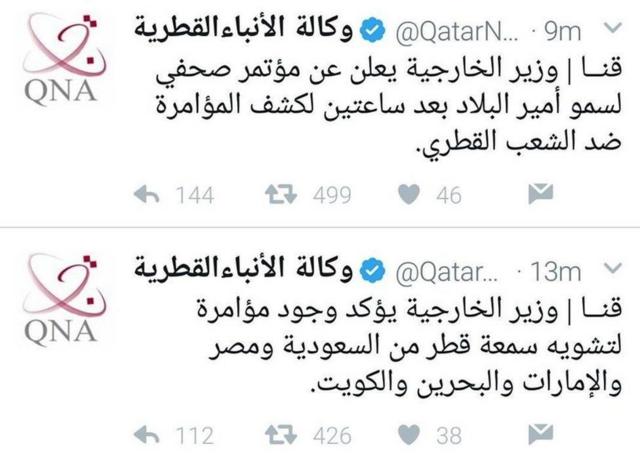 تحدثت وكالة الأنباء القطرية عن مؤتمر صحفي ستعقده