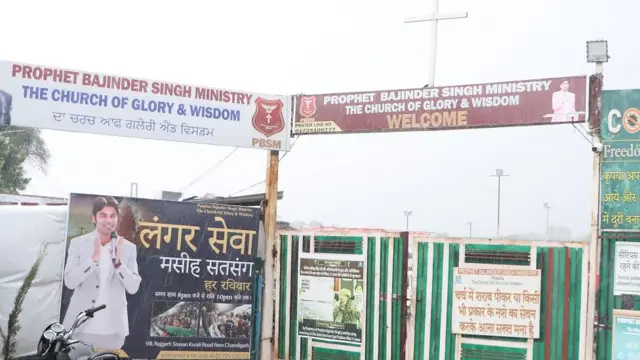 ਬਜਿੰਦਰ ਸਿੰਘ