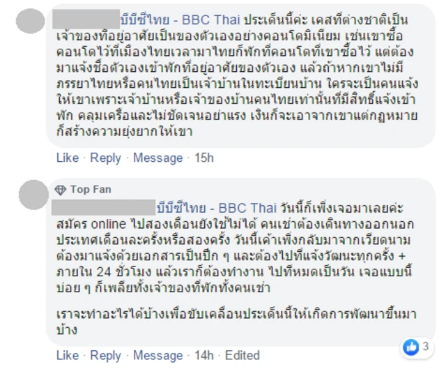 ภาพจากเฟซบุ๊ก