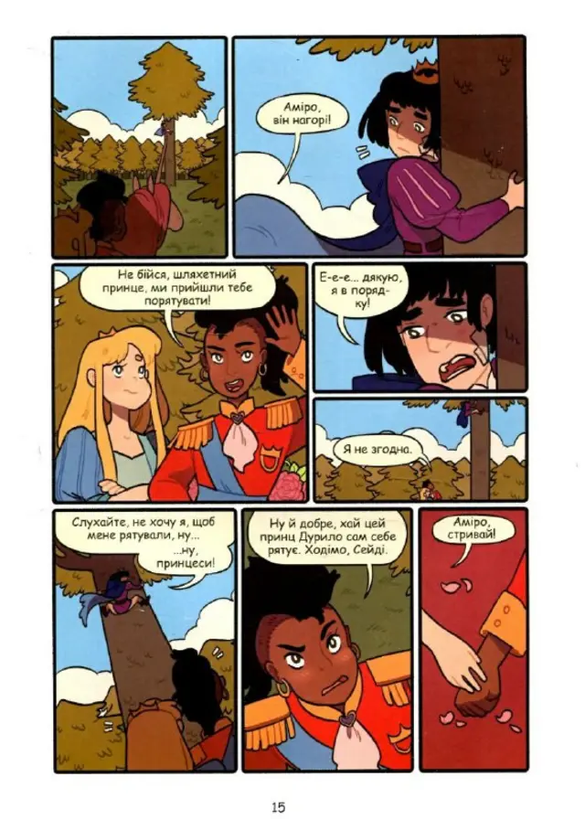 Фрагмент книги