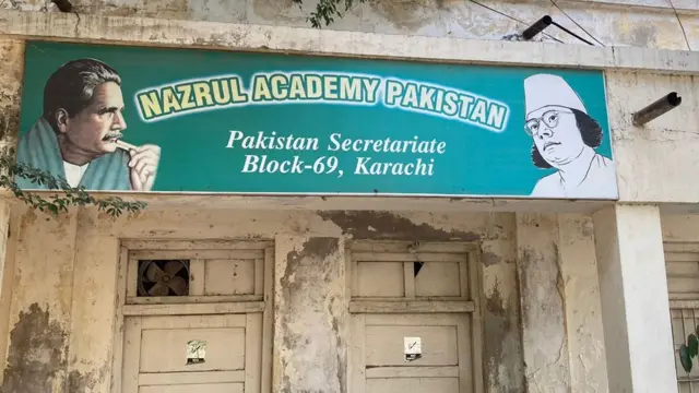 قاضی نذز اسلام