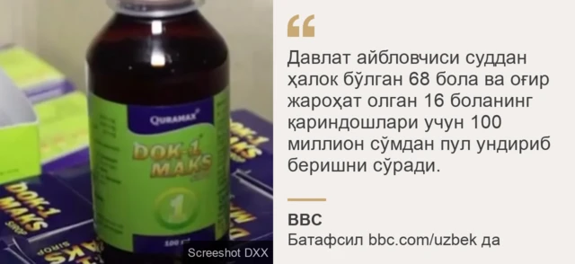 Мақоладан иқтибос