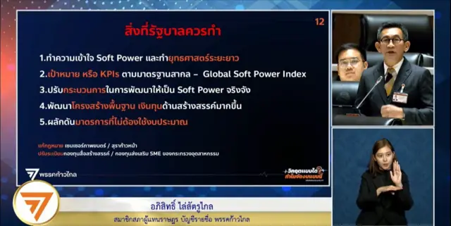 ทีวีรัฐสภา