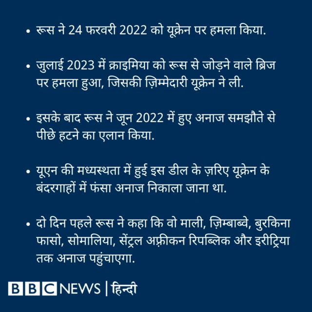 अनाज डील