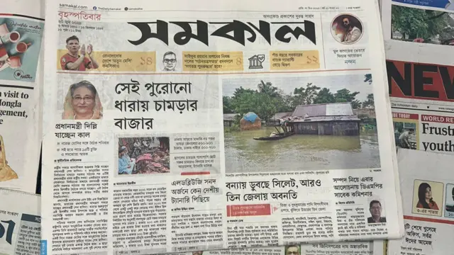 সংবাদপত্র