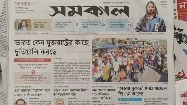 সংবাদপত্র